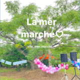 多度津町 海岸寺 La mer marché (ラメール マルシェ)