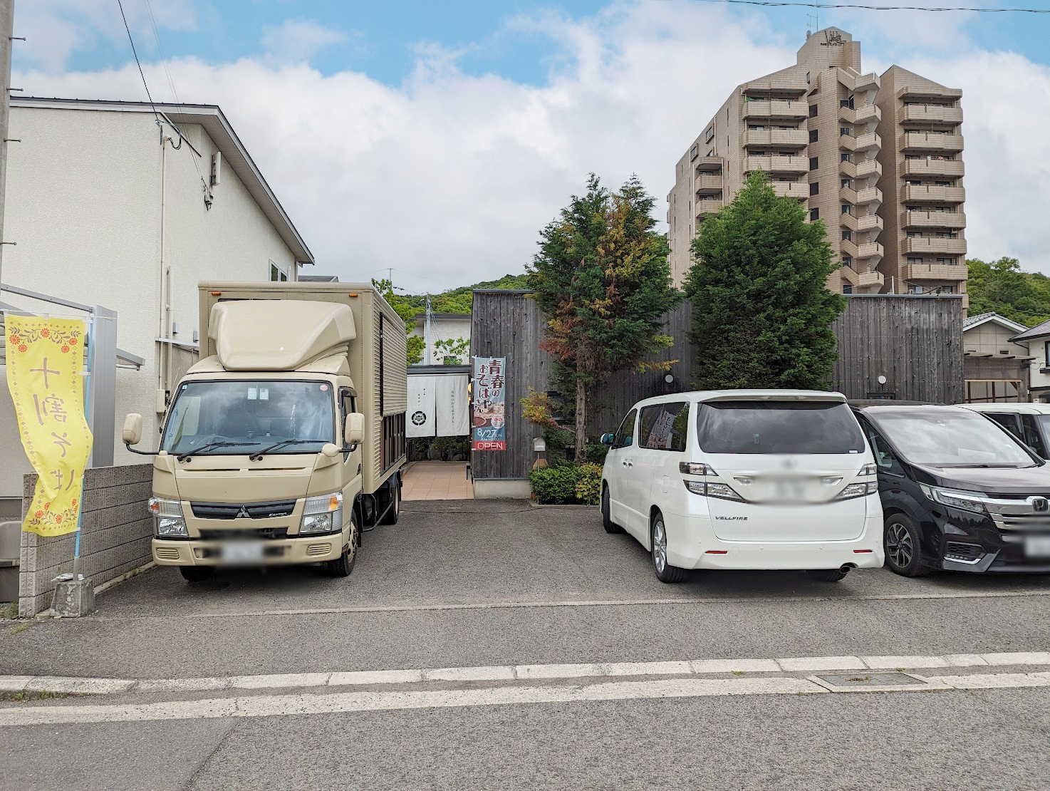 宇多津町 青春のおそばやさん