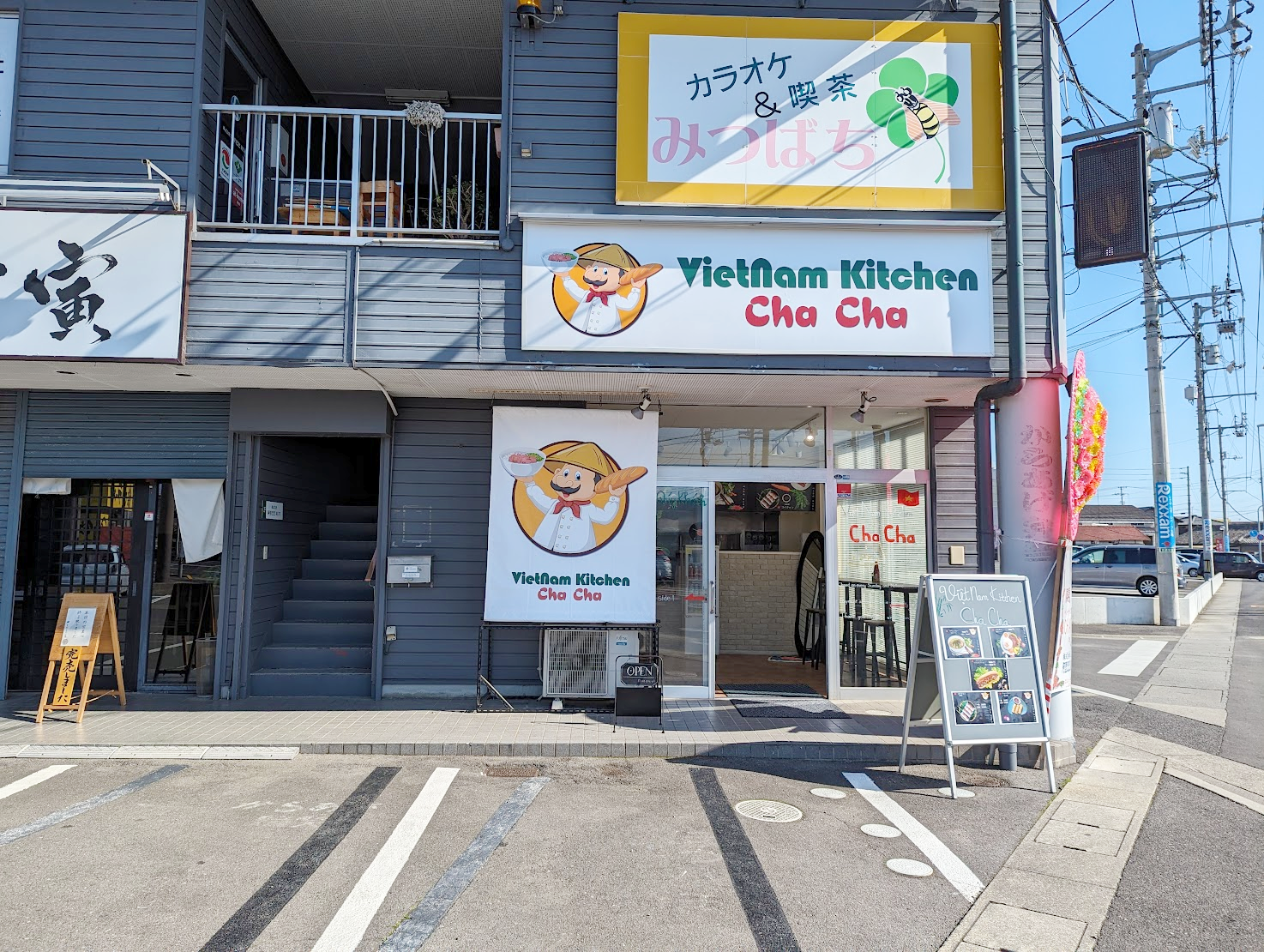 丸亀市田村町 VietNam Kitchen Cha Cha (ベトナムキッチン チャ チャ)