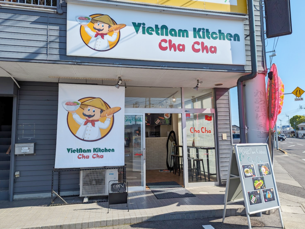 丸亀市田村町 VietNam Kitchen Cha Cha (ベトナムキッチン チャ チャ)