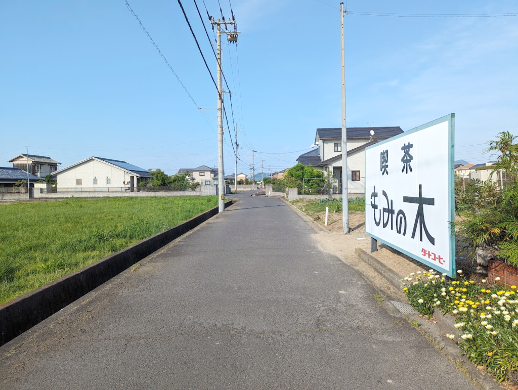 多度津町 もみの木 場所