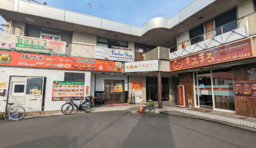 善通寺市文京町の「おにぎり屋 味彩」跡地に「美味照らす」がオープンするみたい！地域の食材を使ったメニューで心と身体に幸せを