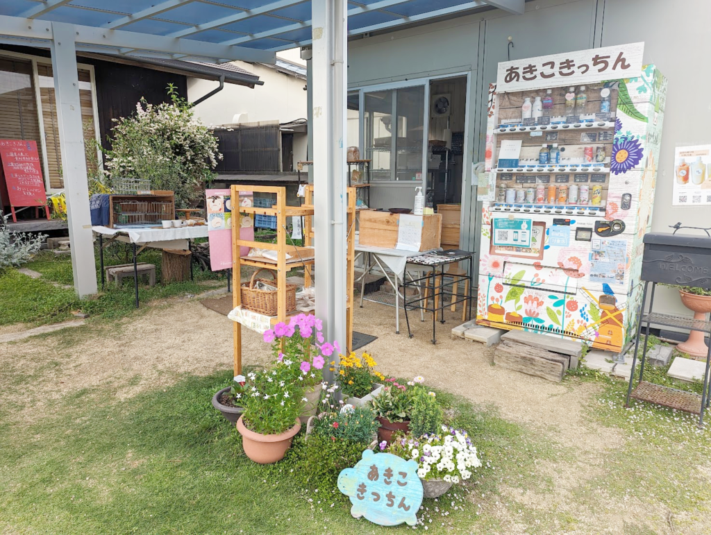 善通寺市金蔵寺町 あきこきっちん