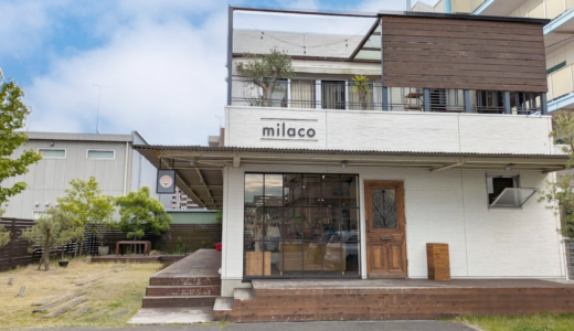 宇多津町 milaco(ミラコ)