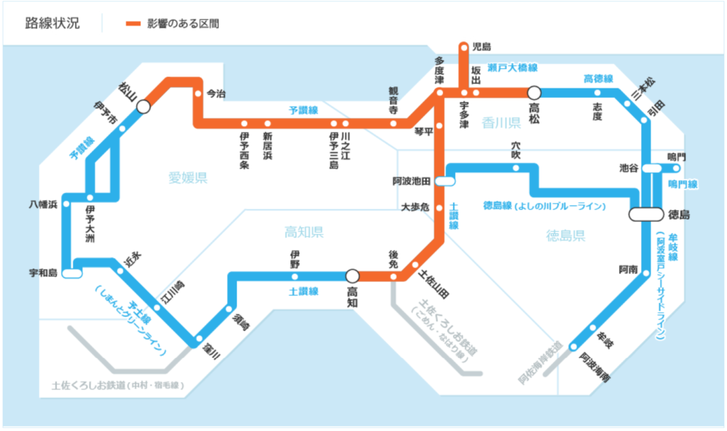 列車運行情報 