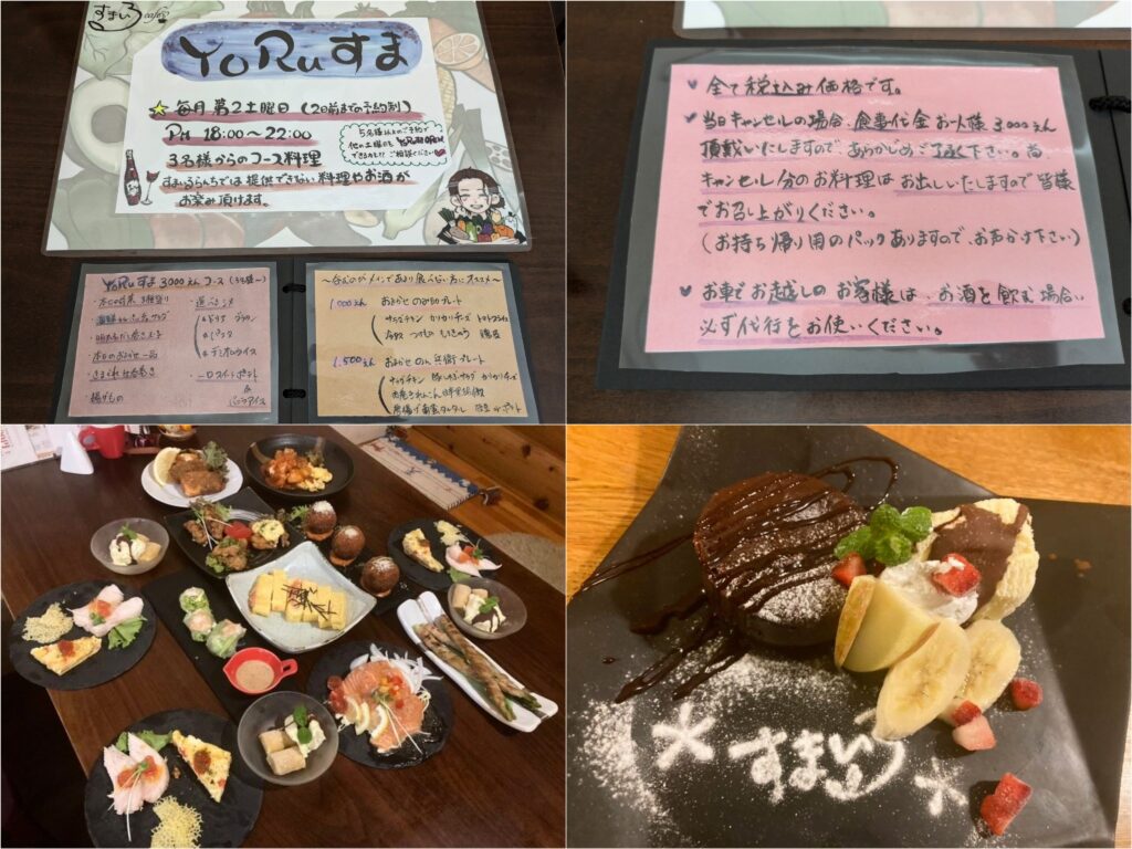 丸亀土器町 すまぃるcafe メニュー