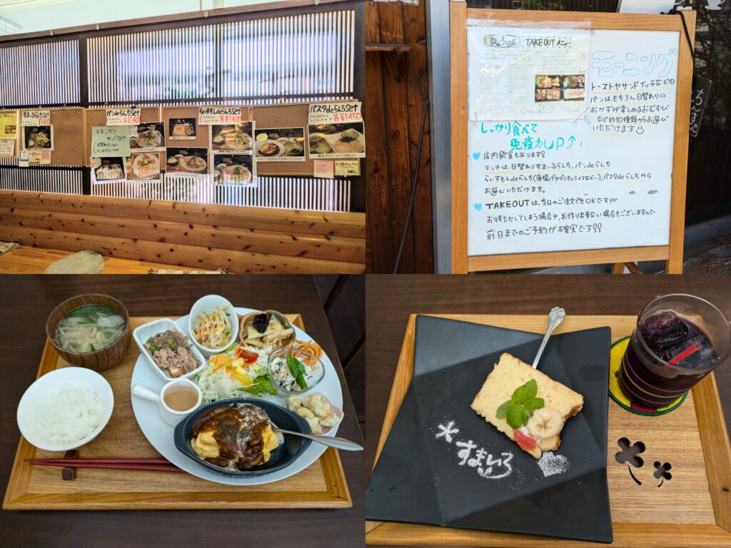 丸亀土器町 すまぃるcafe メニュー