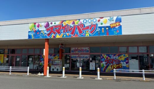 多度津町に「はじめしゃちょー」が来てた！日本一安いゲームセンターで何して遊ぶ？