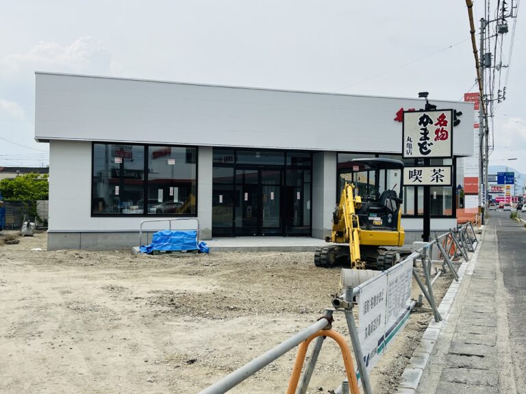 丸亀市中府町に「名物かまど丸亀店」が2024年7月13日(土)にオープンするみたい！