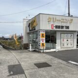 丸亀市土器町 ワンナワードライ・東宝マルナカ土器店