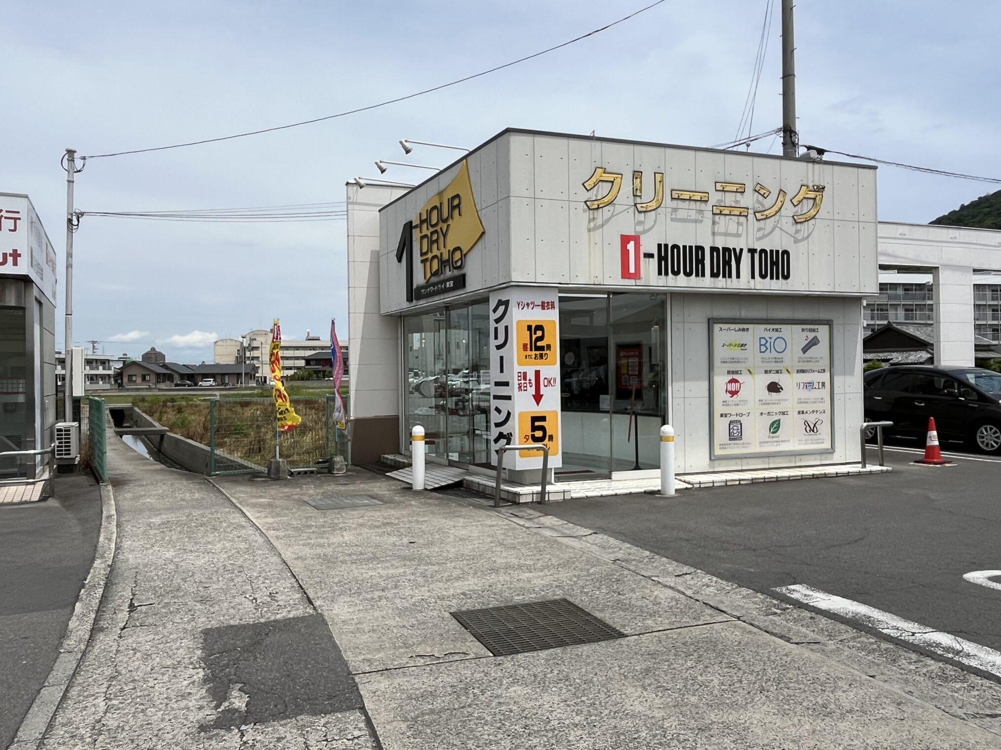 丸亀市土器町 ワンナワードライ・東宝マルナカ土器店