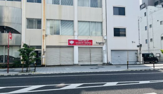 丸亀市本町 マリオンクレープ丸亀店