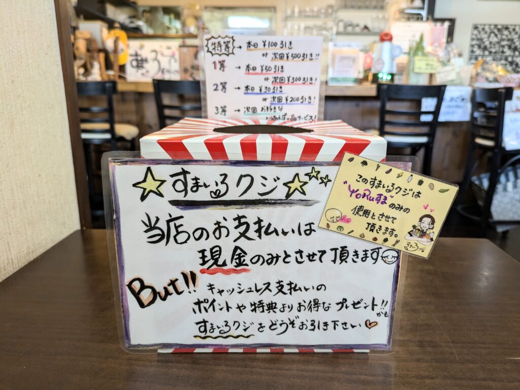 丸亀土器町 すまぃるcafe