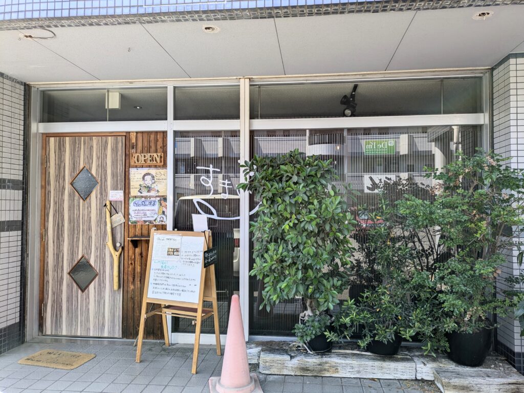 丸亀土器町 すまぃるcafe