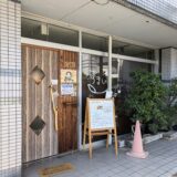 丸亀土器町 すまぃるcafe