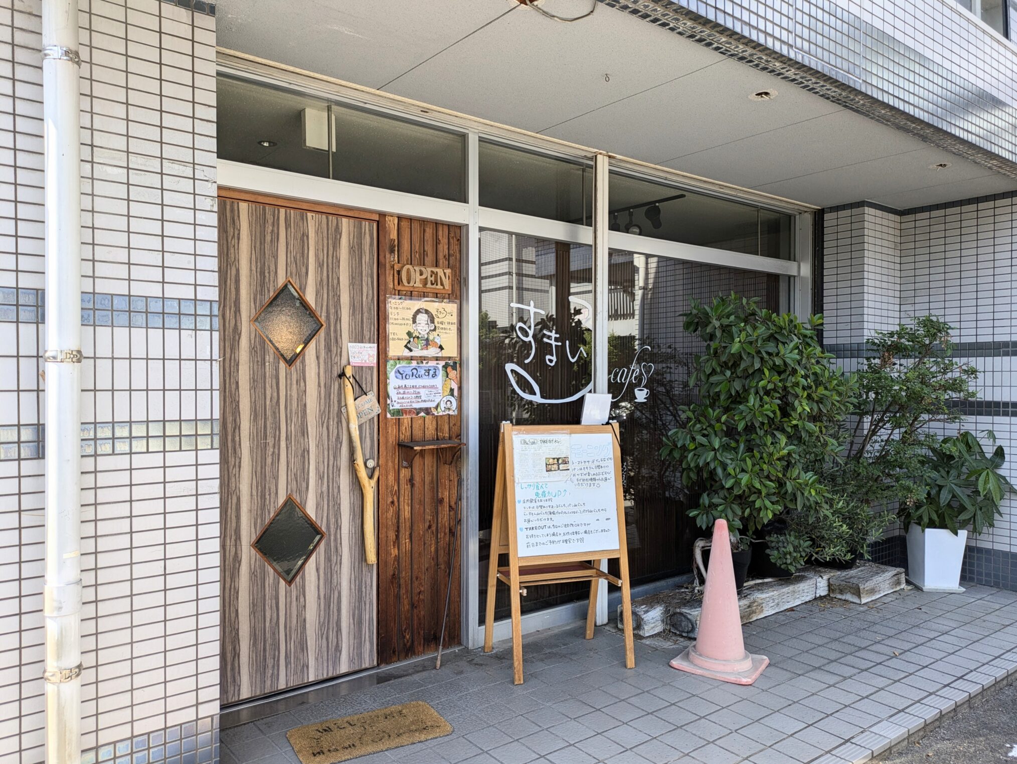 丸亀土器町 すまぃるcafe