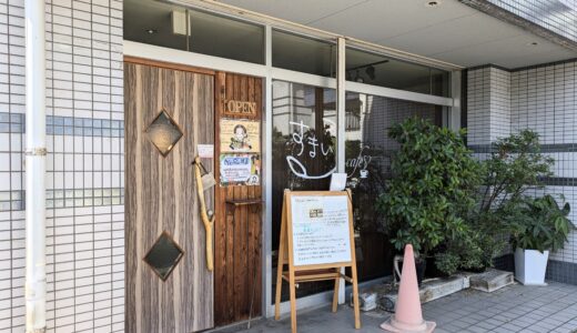 丸亀市土器町の「すまぃるcafe」が2024年6月から予約制の夜営業をスタート！コース料理が楽しめるみたい