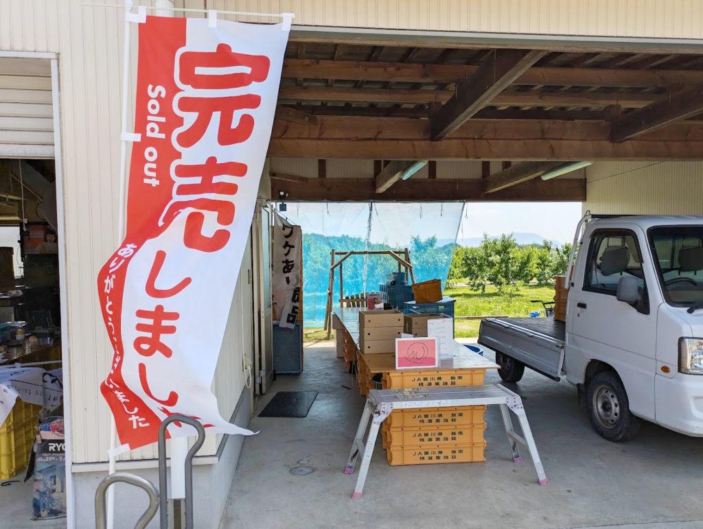 丸亀市飯山町 三谷桃園