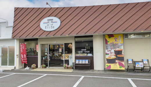 丸亀市土器町「エリート洋菓子店」40年続く老舗洋菓子店で新しい取り組みがスタートしてるみたい！