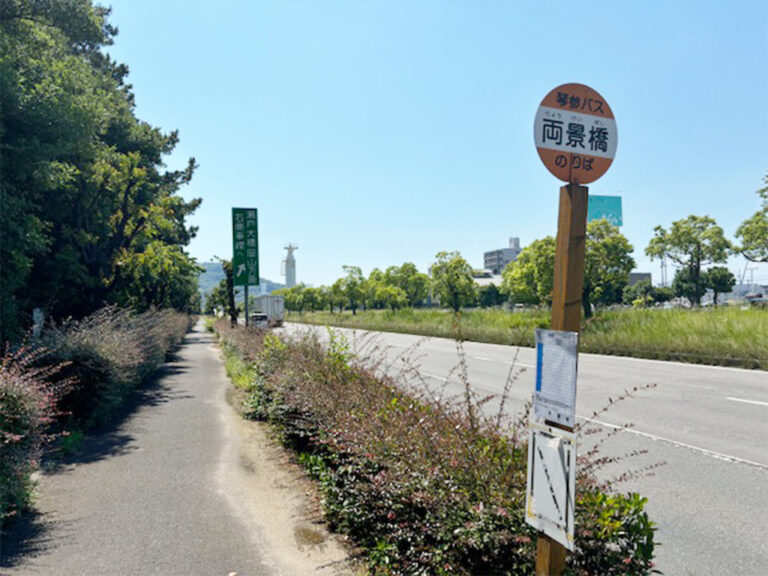 坂出市のさぬき浜街道にある「両景橋のりば」のバス停からはどこに行ける？