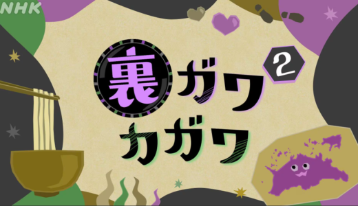 NHK総合「さぬきドキっ！」の2024年6月21日(金)放送回で四国水族館の裏側を紹介！