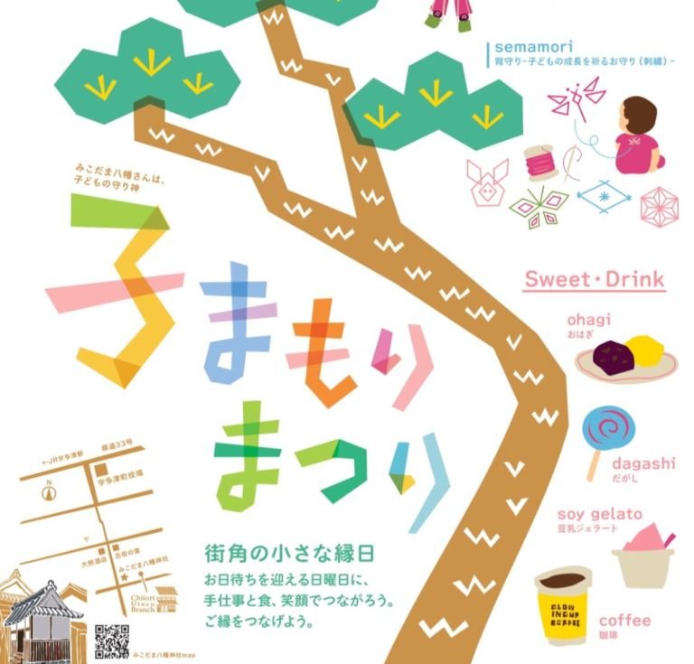 宇多津町のみこだま八幡神社で「子まもりまつり」が2024年6月16日(日)に開催される！街角の小さな縁日【動画あり】