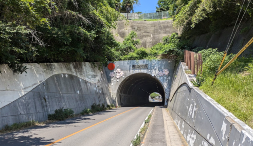 多度津町の「桃山隧道(桃陵トンネル)」の坑口デザインが綺麗になってる