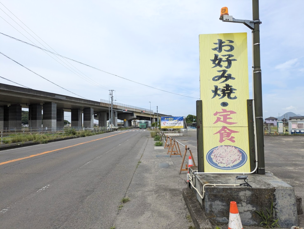 善通寺市 レストランセイブガーデン