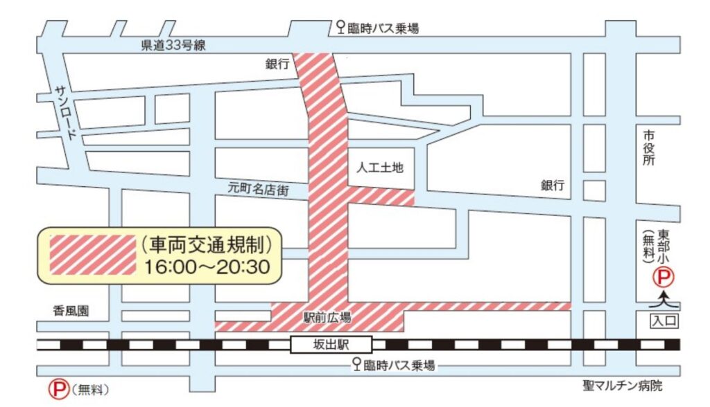 坂出市 第59回さかいで大橋まつり