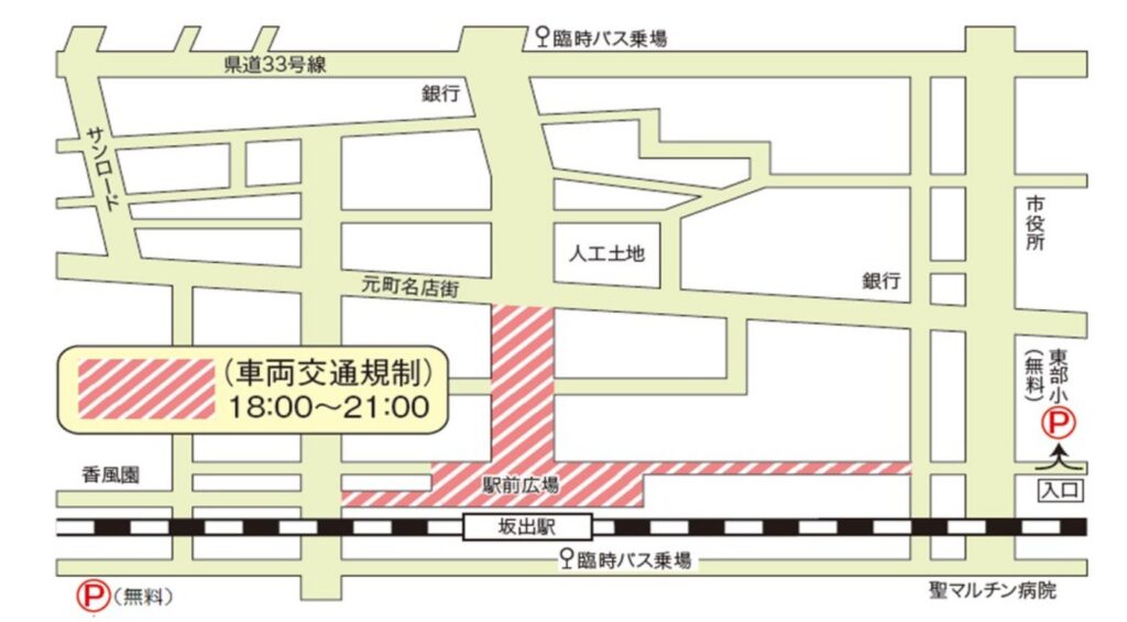 坂出市 第59回さかいで大橋まつり