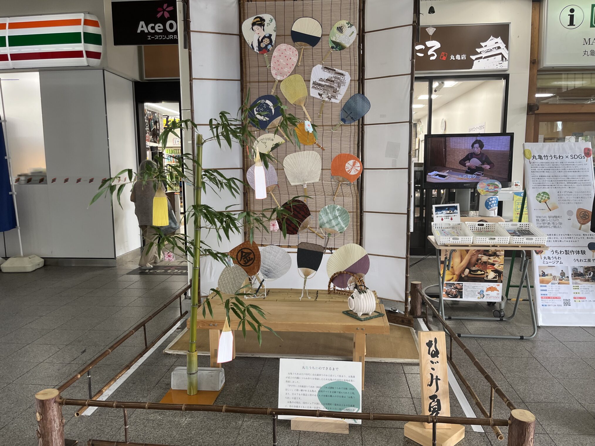 丸亀駅 第15回なごみ・夏・うちわ展