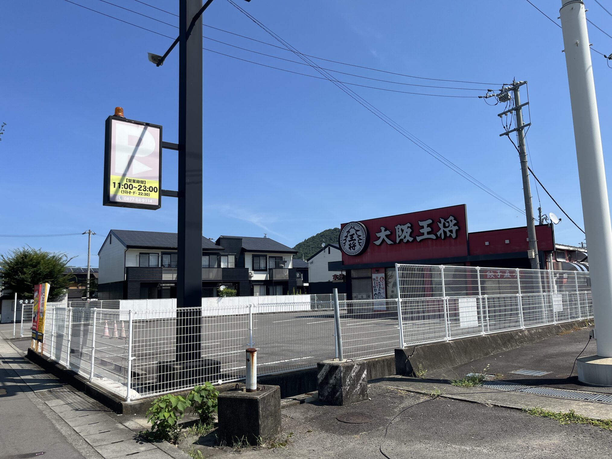 丸亀市土器町 大阪王将丸亀店