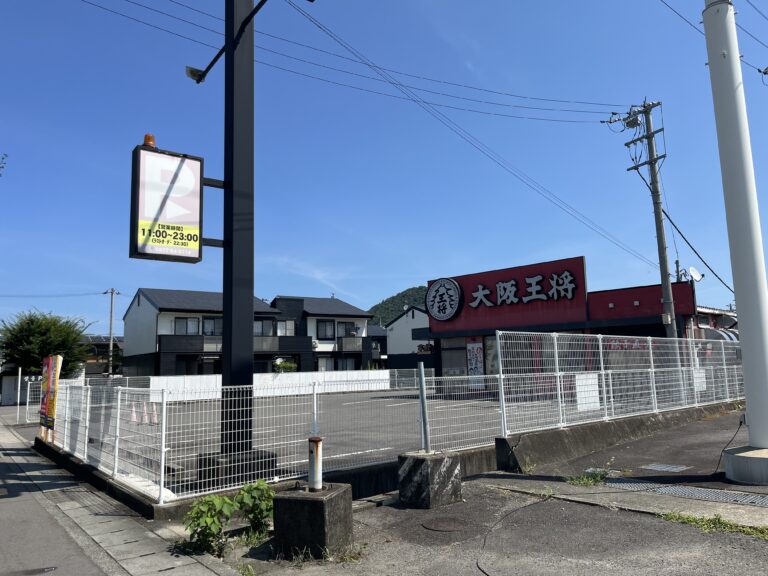 丸亀市土器町の「大阪王将丸亀店」が2024年8月26日(月)にリニューアルオープンするみたい