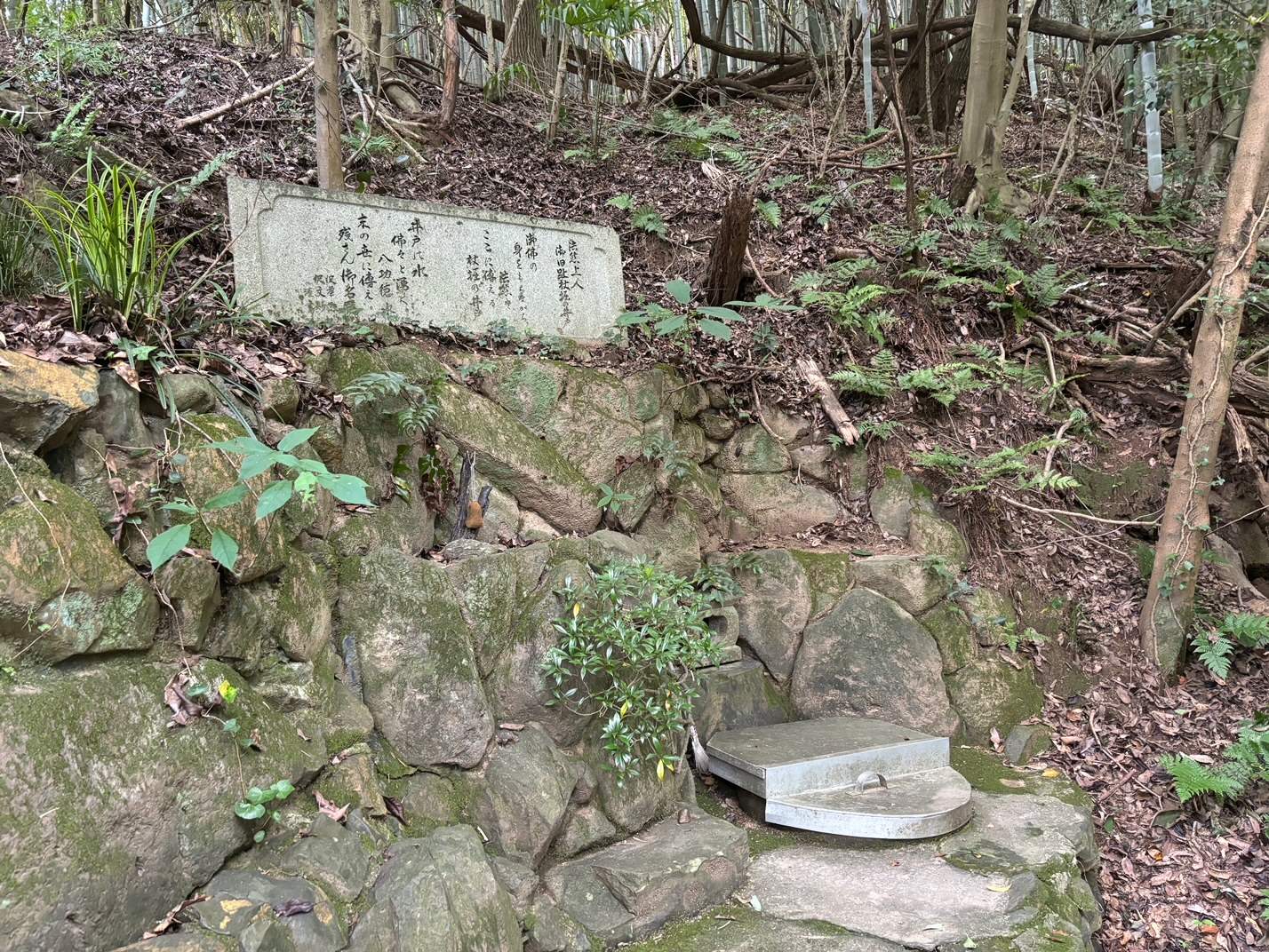 宇多津町 法然 井戸