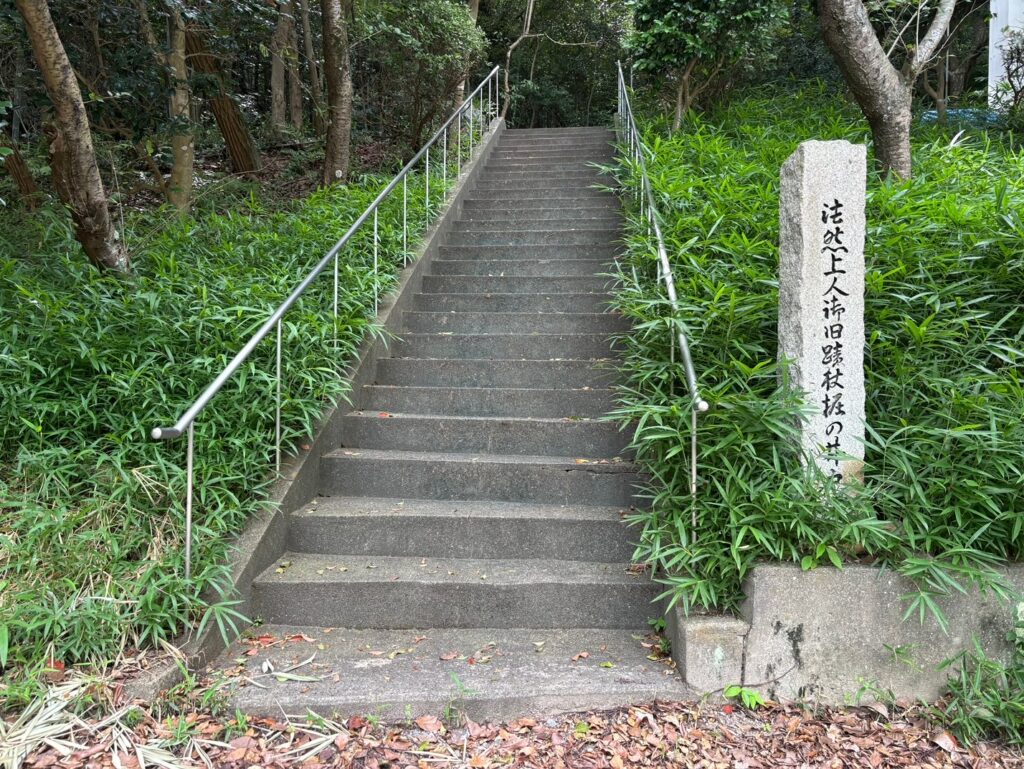 宇多津町 法然井戸 階段