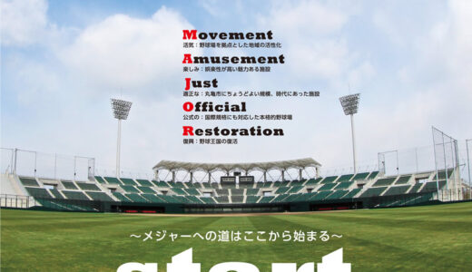 「第106回全国高等学校野球選手権香川大会」が2024年7月10日(水)に開幕！レクザムボールパーク丸亀でも10試合あるみたい