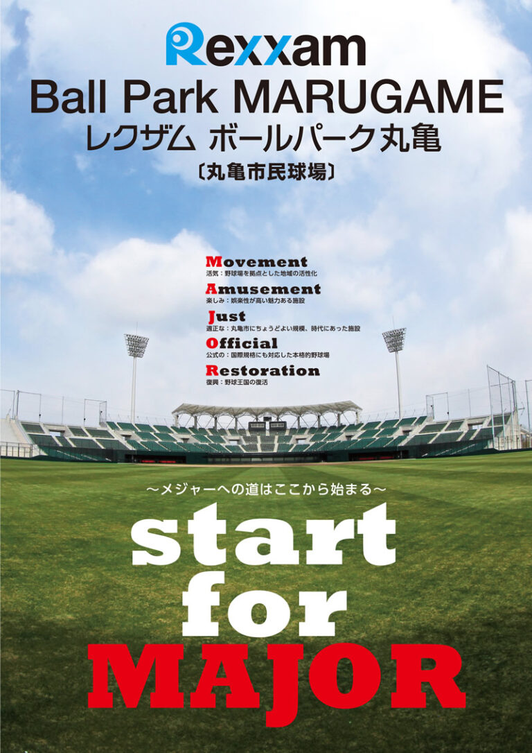 「第106回全国高等学校野球選手権香川大会」が2024年7月10日(水)に開幕！レクザムボールパーク丸亀でも10試合あるみたい