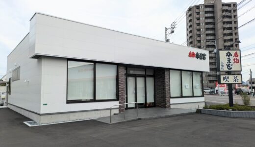 丸亀市中府町 名物かまど丸亀店