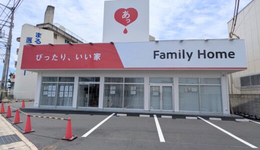 丸亀市津森町 ファミリーホーム丸亀支店