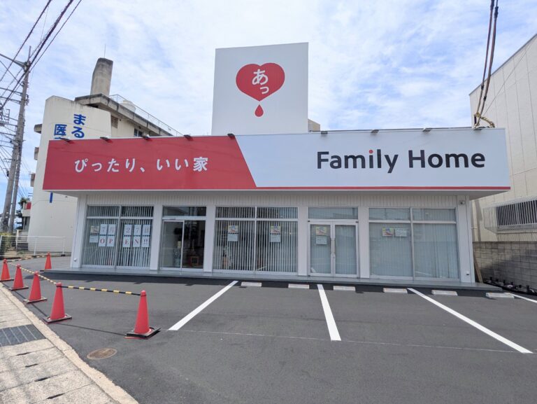 丸亀市郡家町の「ファミリーホーム丸亀支店」が丸亀市津森町へ2024年7月27日(土)に移転オープン！2日間はイベントも開催されるみたい