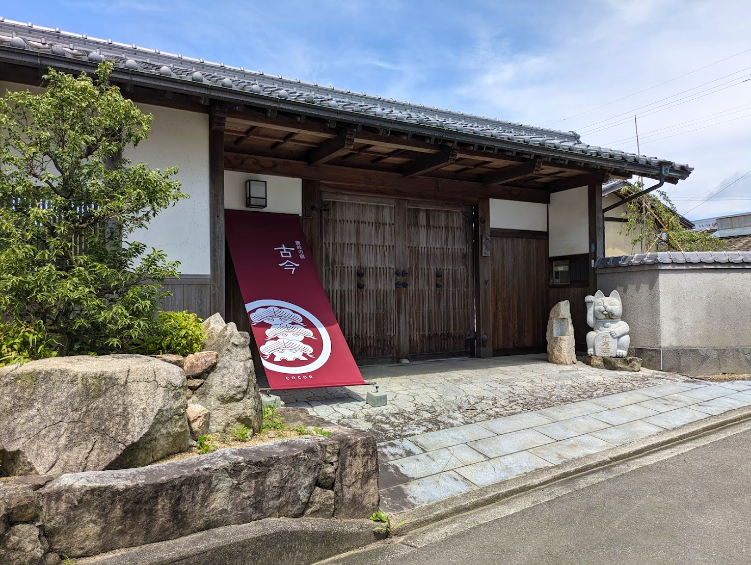 綾川町 讃岐の宿古今