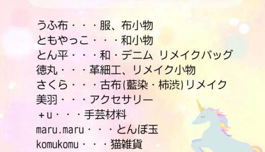 宇多津町のこめっせ宇多津で「夢のびっくり箱」が2024年7月27日(土)、28日(日)に開催される