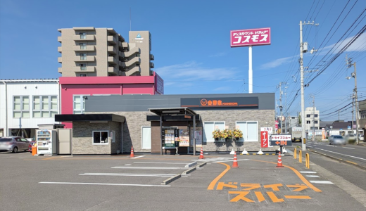 坂出市元町 吉野家 坂出店