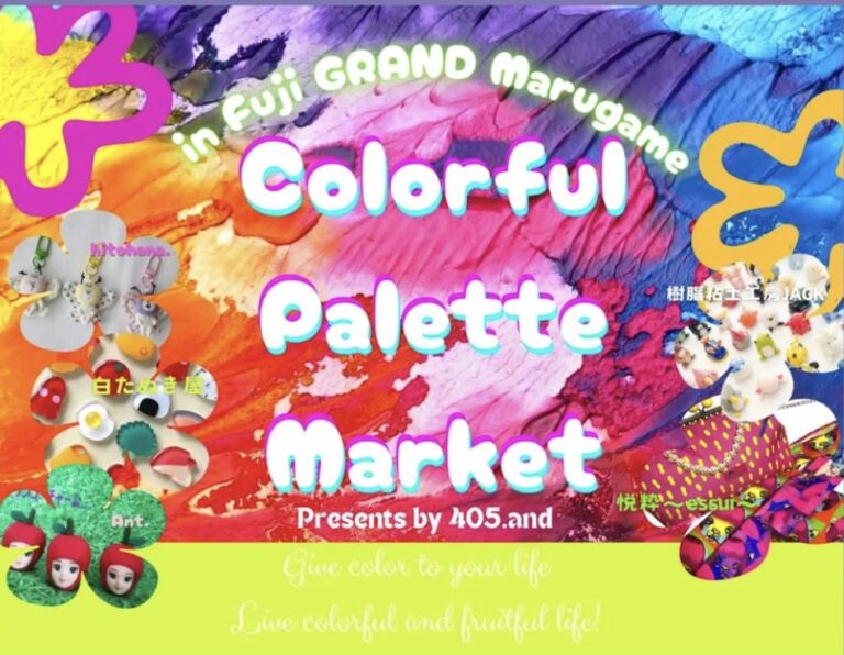 フジグラン丸亀で「Colorful Palette Market(カラフルパレットマーケット)」が2024年8月24日(土)、25日(日)に開催されるみたい。先着100名でガラポン抽選会あり！