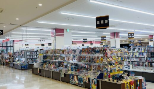 イオンタウン宇多津 宮脇書店 閉店