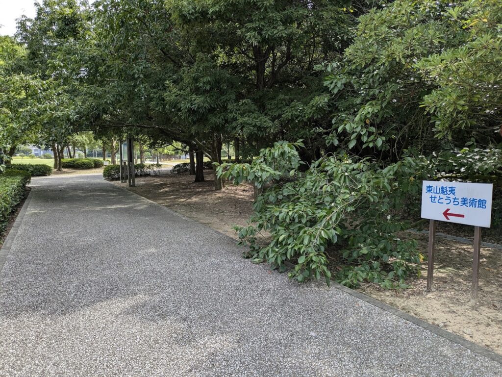 坂出市沙弥島 香川県立東山魁夷せとうち美術館