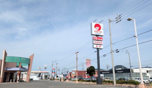 宇多津町 マルナカ宇多津店