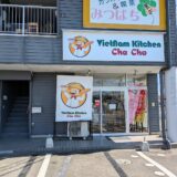 丸亀市田村町 VietNam Kitchen Cha Cha (ベトナムキッチン チャ チャ)