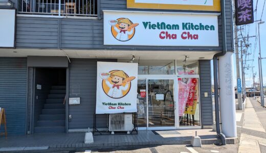 丸亀市田村町 VietNam Kitchen Cha Cha (ベトナムキッチン チャ チャ)