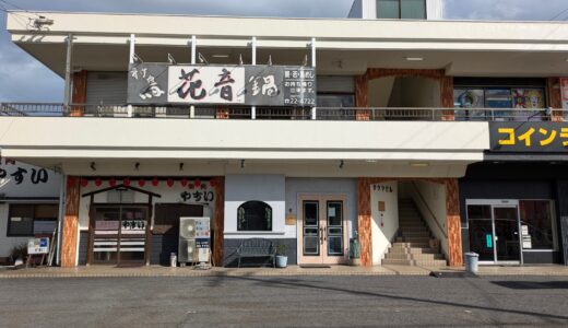 丸亀市土器町 タクマビル